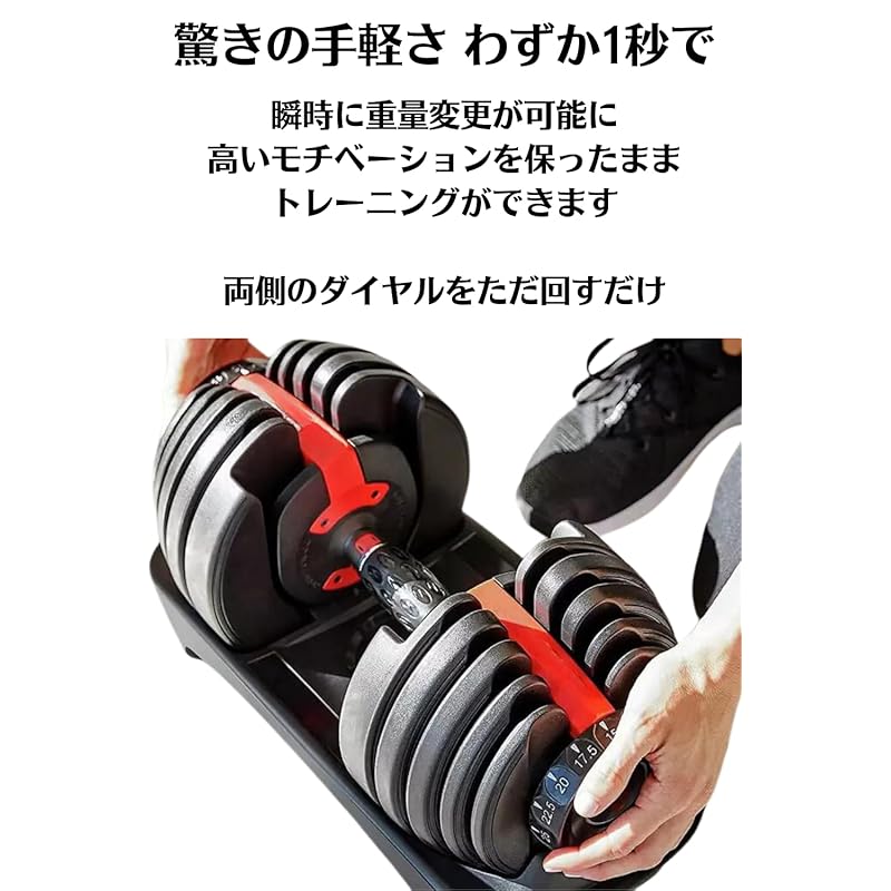 Регулируемые гантели, от 24 кг до 40 кг (изменения веса за 1 секунду), 15 и 17 настроек веса, с уникальным механизмом блокировки пластин для предотвращения