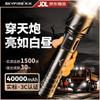 Перезаряжаемый светодиодный фонарик SkyFire SF-1157J