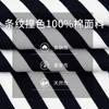 Men's 2026 Spring Embroidered Round Neck Striped Long Sleeve T-shirt