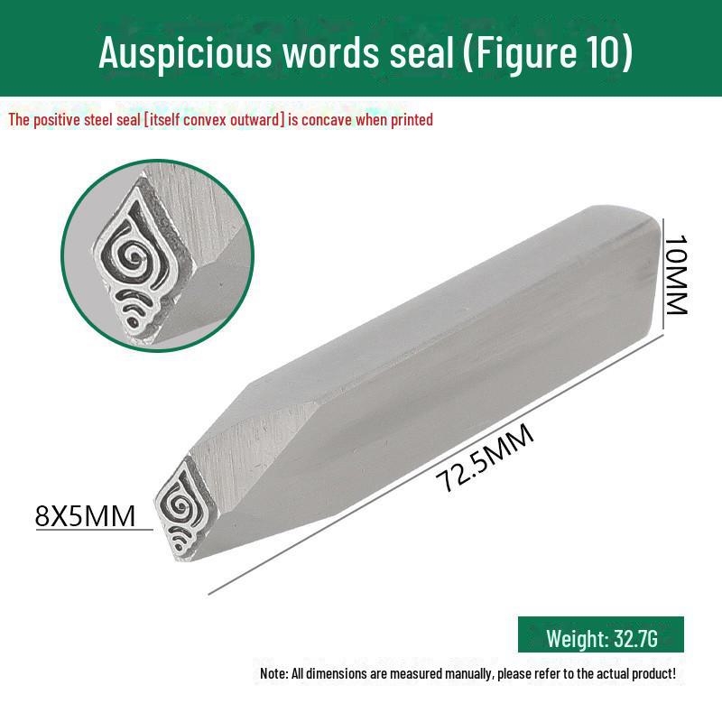 Двенадцать стальных зодиакальных печатей: Благоприятные слова и узоры в гравировке золотом и серебром