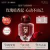 Shuimuhuacao Yunxiu Роза Цветочно-древесный парфюм