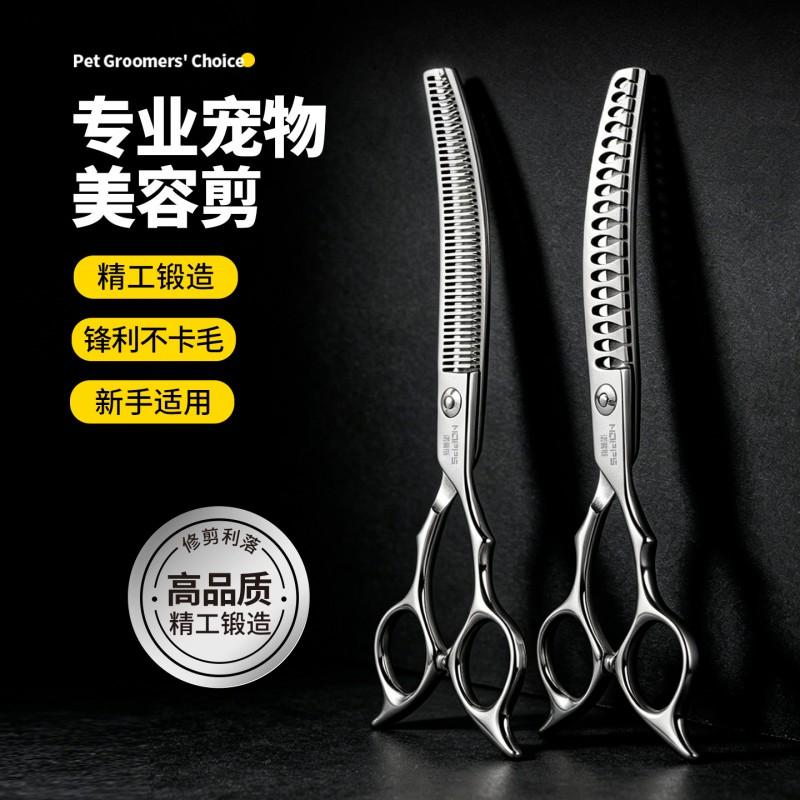 Professional Pet Grooming Scissors Set: Curved Fishbone Shears Thinning Natural Cut Magic Dog Cat Hair