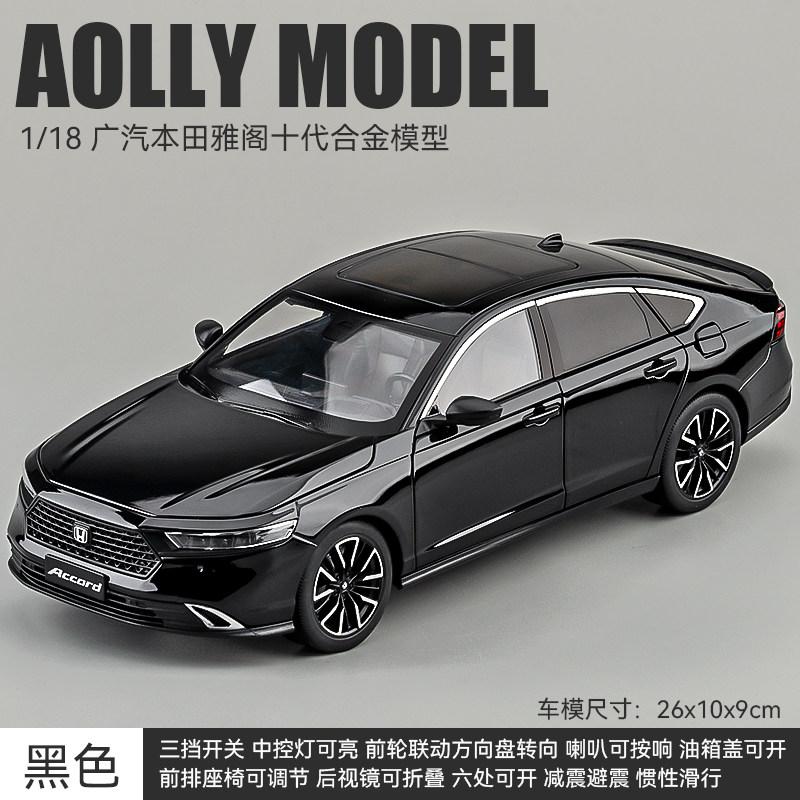 1:18 Хонда Аккорд 10-е Поколение Gac Спортивный Седан Металлический Литой Модель Автомобиля Домашний Модный Коллекционный Настольный Дисплей Украшение Подарок на День Рождения