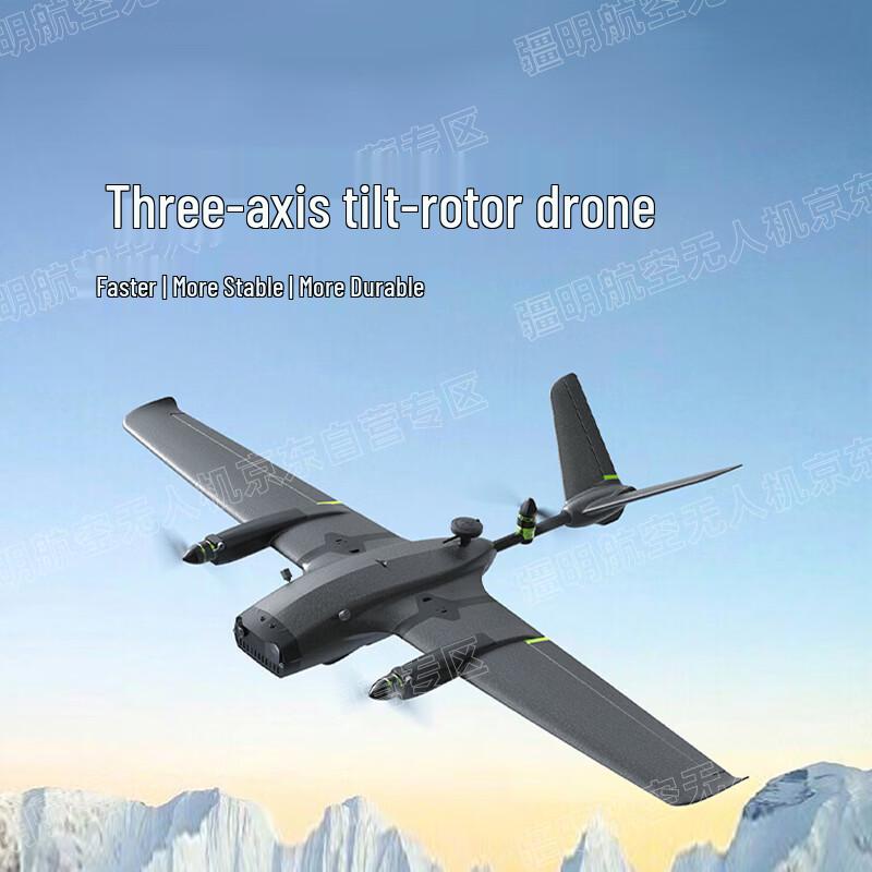 Jiangming Aviation JM-V2 RTF FPV Drone (CN version)