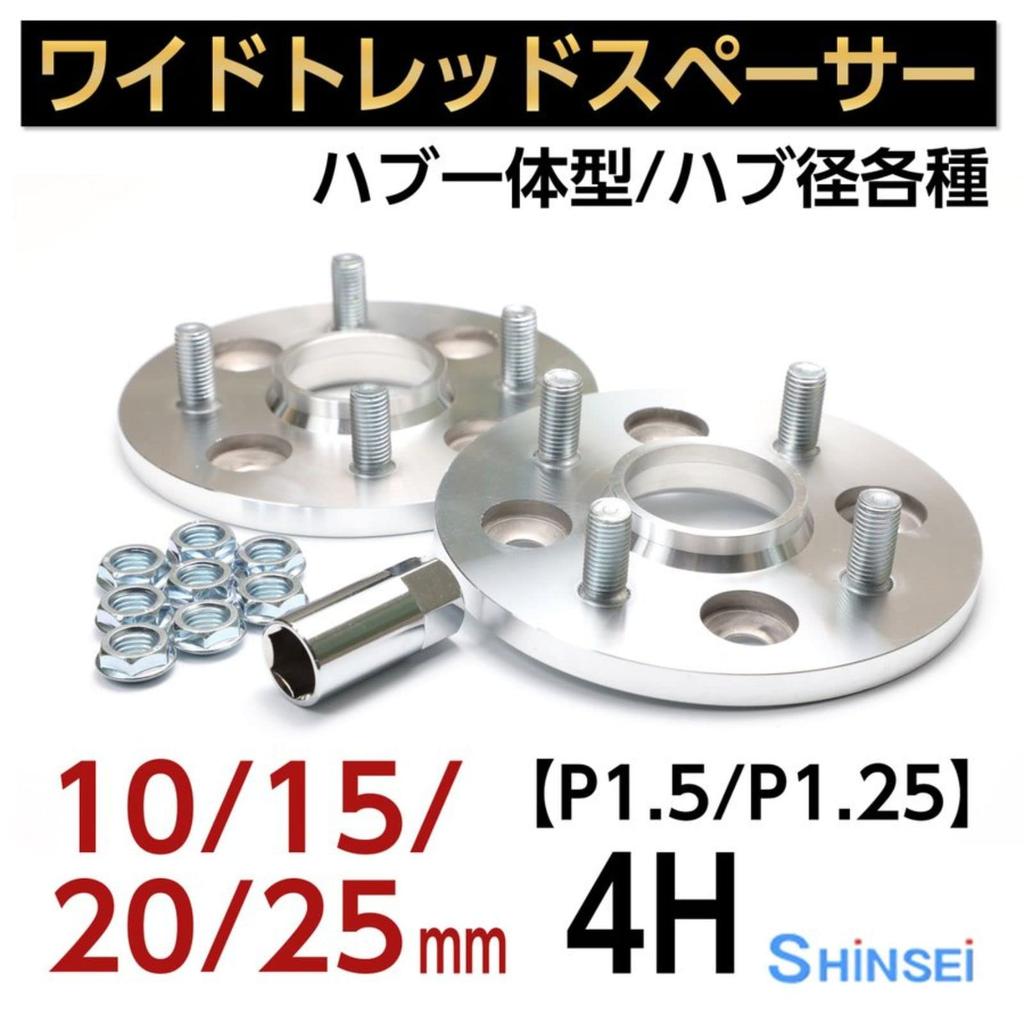 Shinsei HW4015-54N Широкая колея проставка, 0,6 дюйма (15 мм), PCD100 M12 x P1.25, 4H, 2 штуки