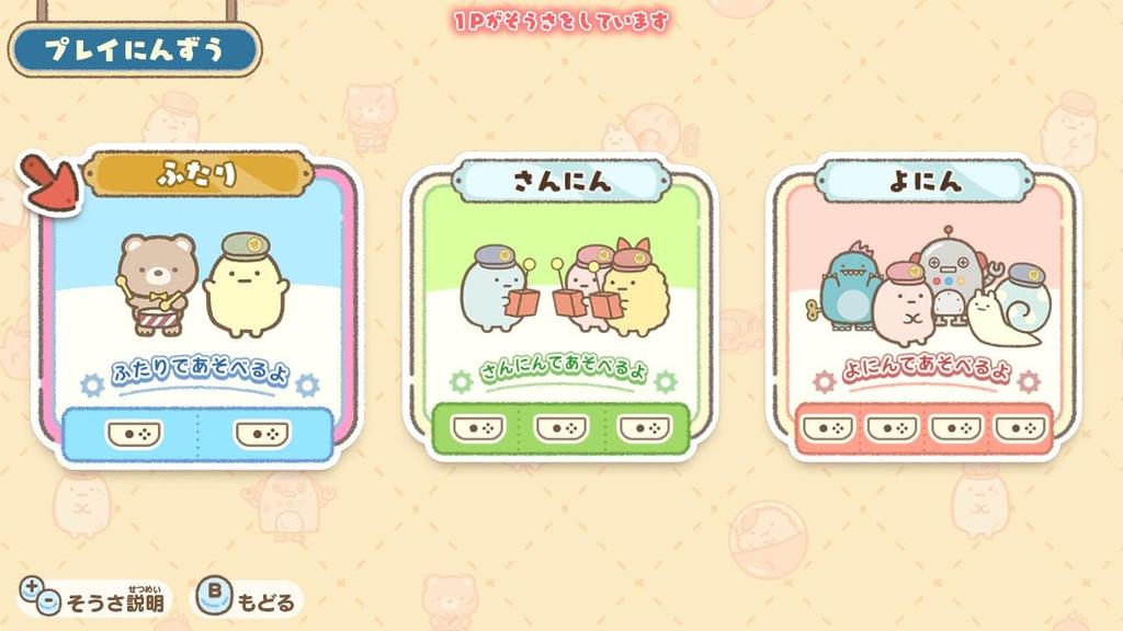 Сумикко Гураши, Таинственная девушка с фабрики лоскутного шитья, сыграет в игру Movie World Movie Давайте играть! -переключатель