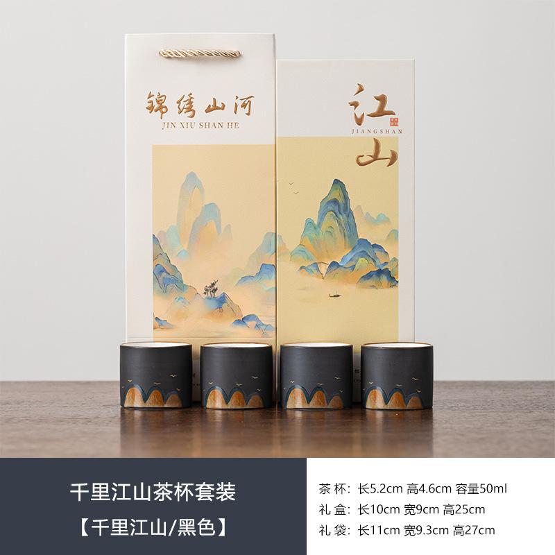 Jiangshan Four Seasons Ceramic Tea Cup Gift Box Personal Cup Four Colors Yuanshan Enterprise Festival Gifts Four Cups of Tea Gifts