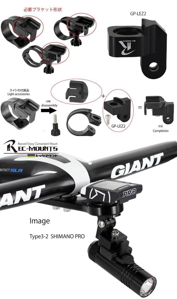 RecMount Double Base 2 + Light Adapter Set for GoPro or LEZYNE (2) [400-Double-GP2 + GP-LEZ2 x 1] [DGP2 + LEZ2]