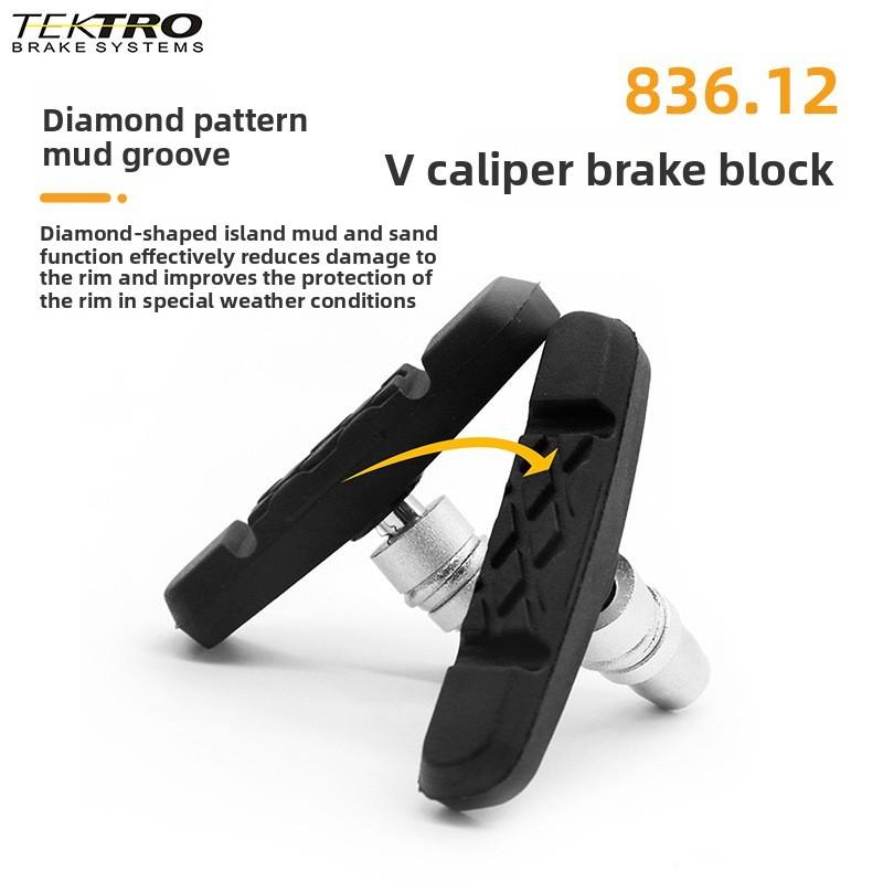 Тормозные колодки TEKTRO 836.12 для V-brake, Тихие износостойкие тормозные башмаки для горного велосипеда, Велосипедные запчасти для алюминиевого обода