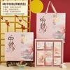Zhaoran 2025 Делюкс Набор Упаковочных Коробок для Лунных Пряников к Празднику Середины Осени