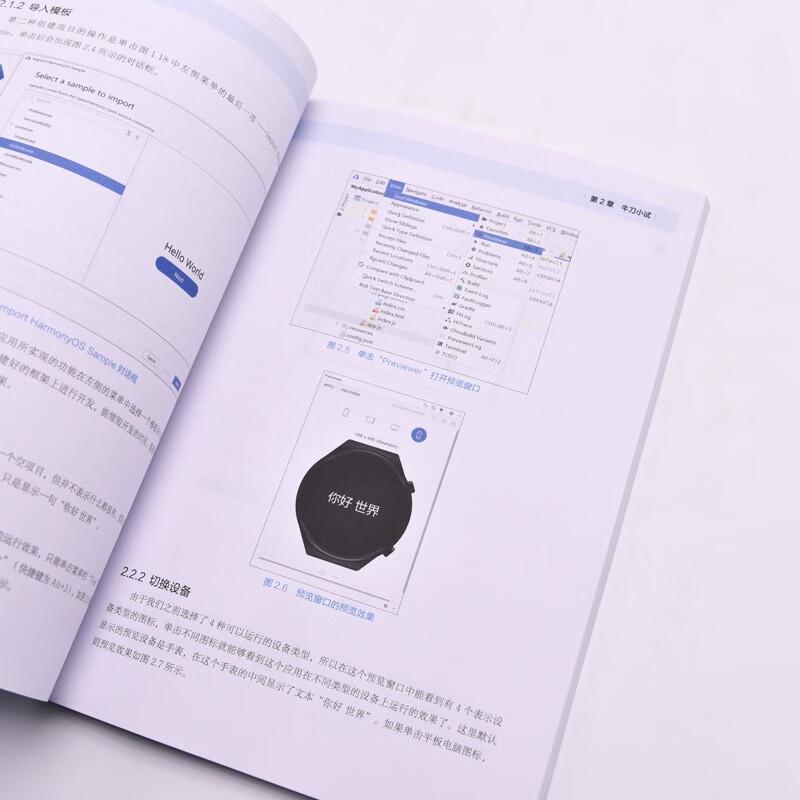 Разработка приложений для HarmonyOS: Руководство для начинающих (Исправленное издание)