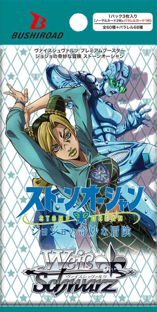 Weiss Schwarz Premium Booster Bizarre Adventure Stone Ocean BOX JoJo's