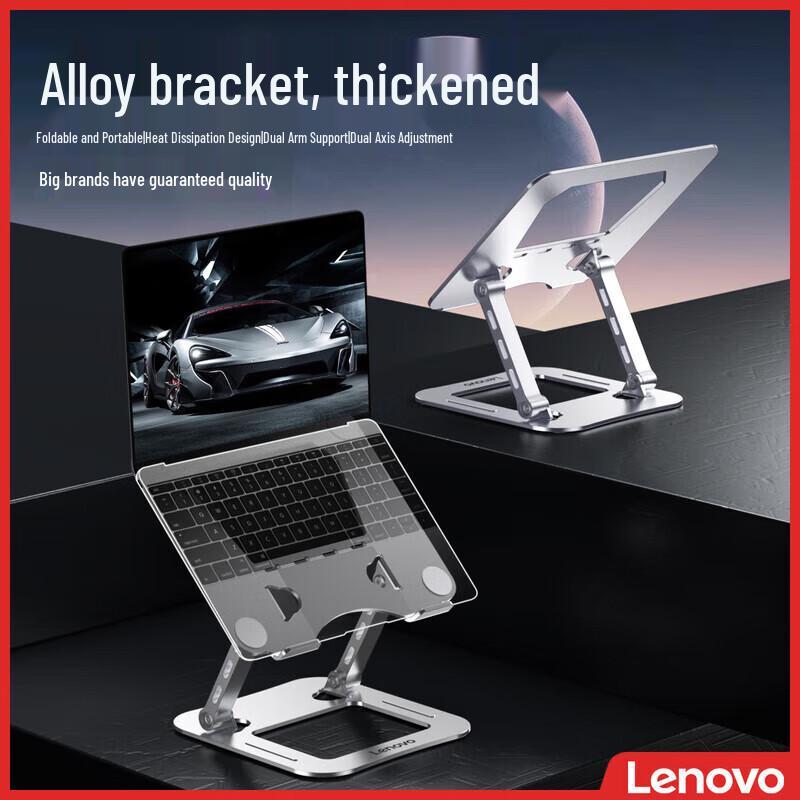 Lenovo thinkplus Infinitely Adjustable Laptop Stand