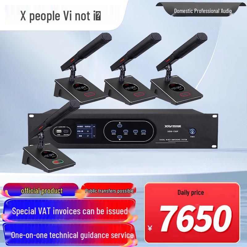 Цифровая проводная конференц-система XunErWei ZJL-730F и штативы для камер XEW (Китайская версия)