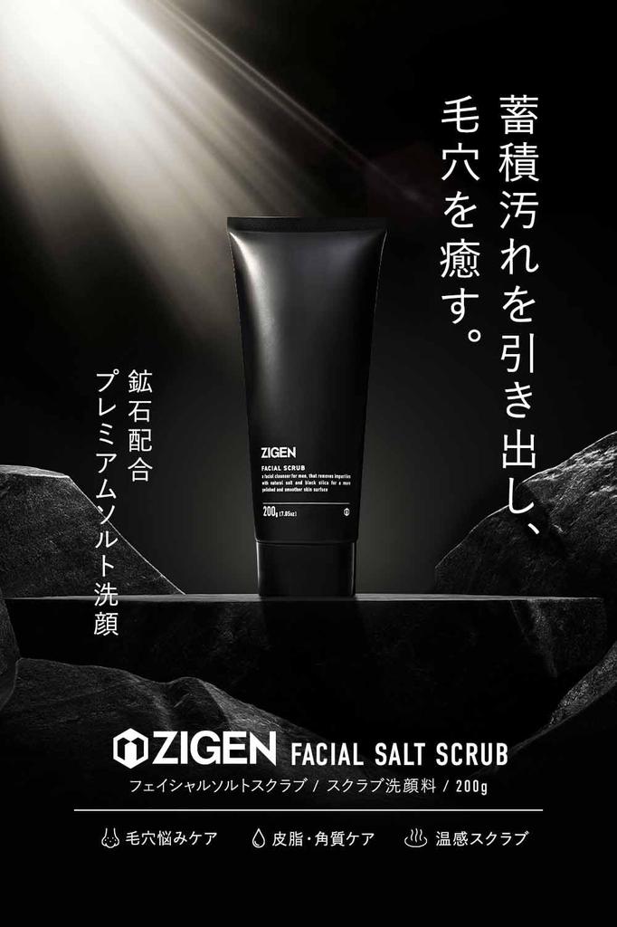 ZIGEN Солевой скраб для лица Очищает поры и омертвевшую кожу Специальный уход раз в неделю Солевой скраб для лица для мужчин 200 г 5 месяцев Для мужчин [Уход за темной кожей] (приблизительно. поставка)