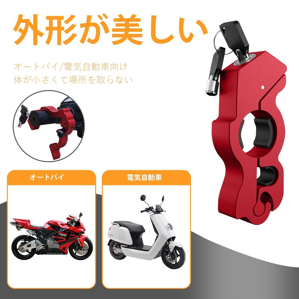 CMD Motorcycle Brake Handlebar Universal for Easy Motorcycle Disc Lock Lock, Lock, Anti-Theft Lock, Mopeds, Installation, Accessories, (Red)