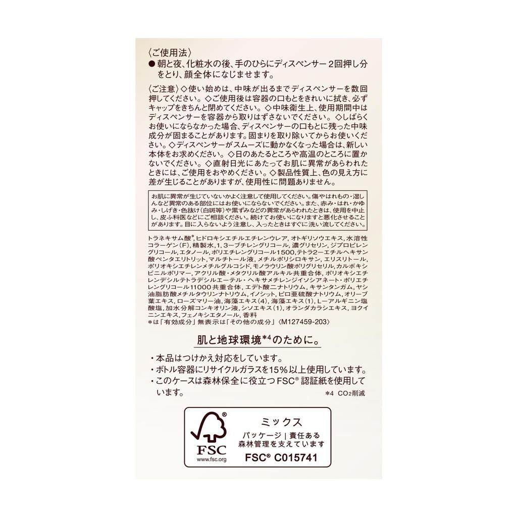 ELIXIR The Serum 50 мл Replacement Beauty Essence Tranexamic Acid Firmness Moisture Aging Care Superiel Shiseido Quasi-drug