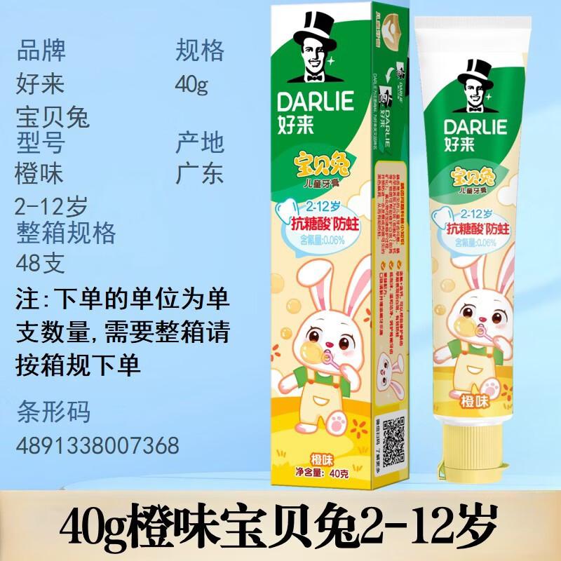 Hawley (Darlie) Oral Care Product Series
