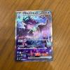 Walking Wake ex SAR 094/071 SV5K Wild Force Карточка Покемона Японская-NM