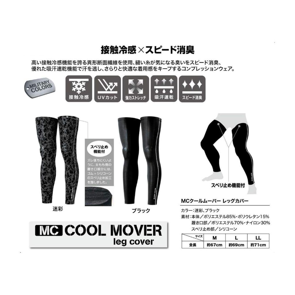 Daiichi Seiko MC Cool Mover Leg Covers, Medium, Camouflage
