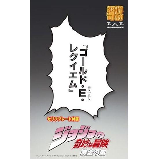 Medicos Entertainment Фигурка Super Action JoJo's Bizarre Adventure Часть 5 GER Примерно 160 мм ПВХ АБС Нейлон Раскрашенная фигурка