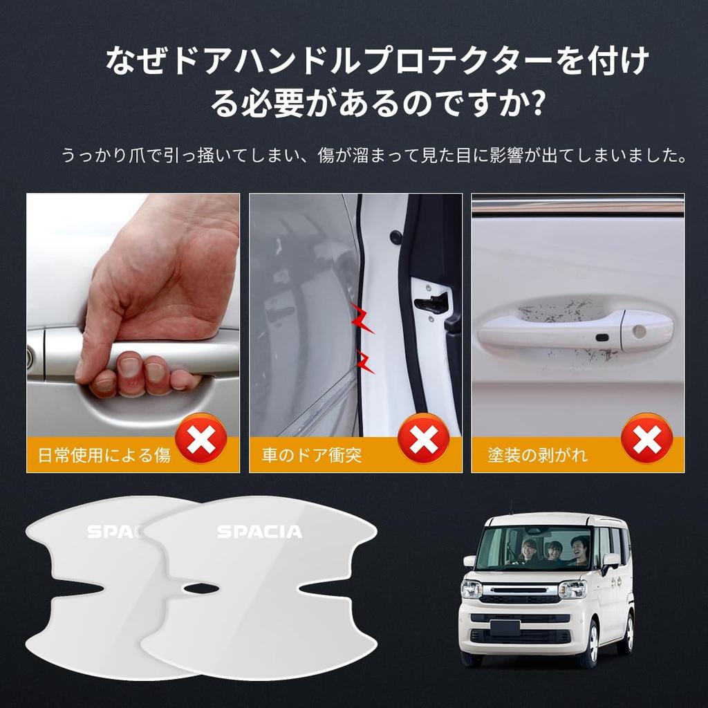 LUTU Latest Door Handle Protector Parts for Suzuki Spacia Comfortable Paint Easy and Features a Dedicated Logo MK94S/MK53S, Scratch-Resistant,