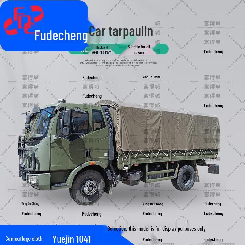 Fudecheng Camouflage Vehicle Tarpaulin