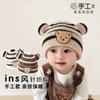 Autumn and Winter Children's Warm Hat Cute Striped Bear Hat Baby Double Ball Knitted Hat Men's and Women's Treasure Hats