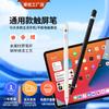 Универсальный емкостной стилус для iPad, Apple Pencil, подходит для стилуса планшета, магнитный стилус, стилус для сенсорного экрана Huawei
