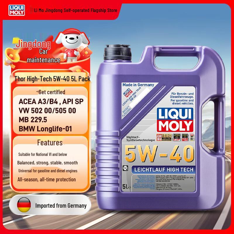 Моторное масло LIQUI MOLY High-Tech Thunder SP 5W-40
