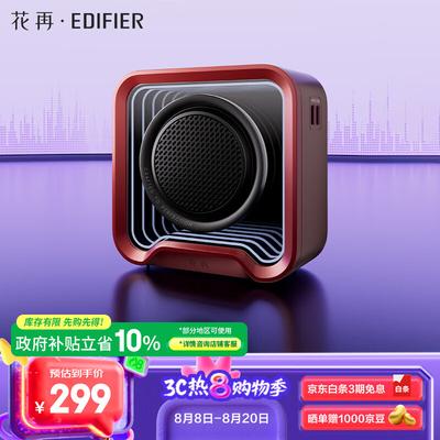 Портативная Bluetooth-колонка Edifier Halo Nano с подсветкой, штекер CN (адаптер в комплекте) (Китайская версия)