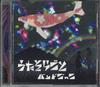 CD UTASORAGOKKO - Bandgokko TBPR1002PROMO TOWER RECORDS Japan Obi Japanese Pop/Rock Used
