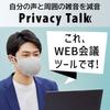 [Canon] Canon Privacy Talk MD-100-GY Wearable Sound Reduction Device/Earphone and Microphone Buil...