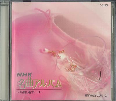 CD РАЗЛИЧНЫЕ Альбом шедевров NHK 6 C22306 NHK CD Япония Классика Б/У