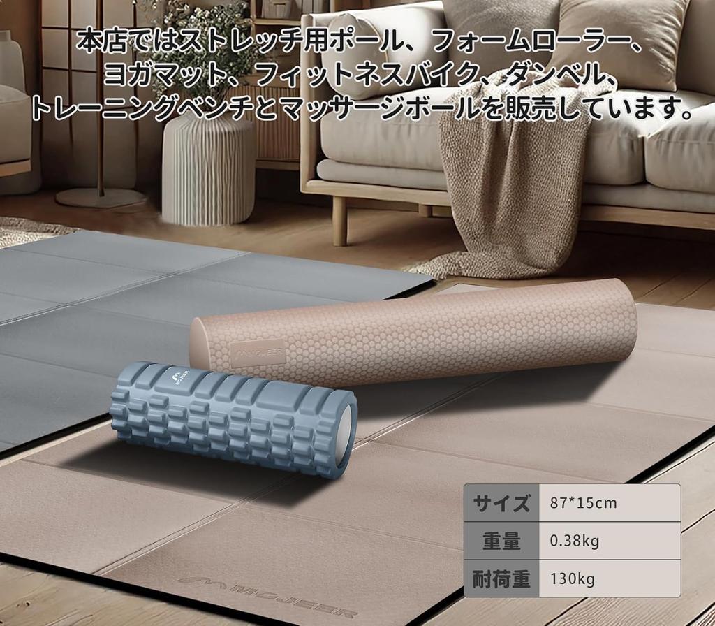 YJZ Stretching Pole, Exercise Pole, Yoga Pole, 87cm, Weight Capacity 130kg, Shoulder Blade Roller, Muscle Relaxer, Foam Roller (Black)