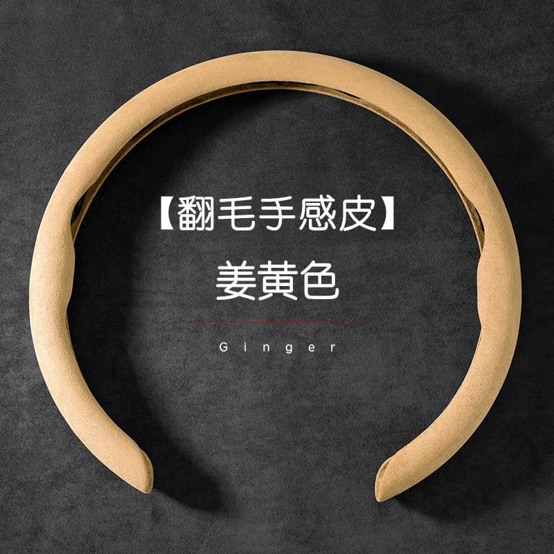 Universal Steering Wheel Cover Mercedes BMW 38cm Diameter Suede Leather Anti-Slip Sweat Absorbent Thin Use