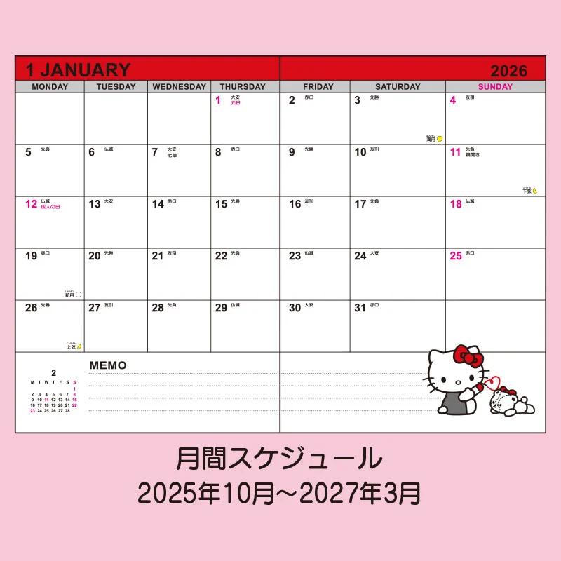 Дневник Sanrio Hello Kitty B6 ( Тип в горизонтальную линейку ) 2026 Япония НОВЫЙ
