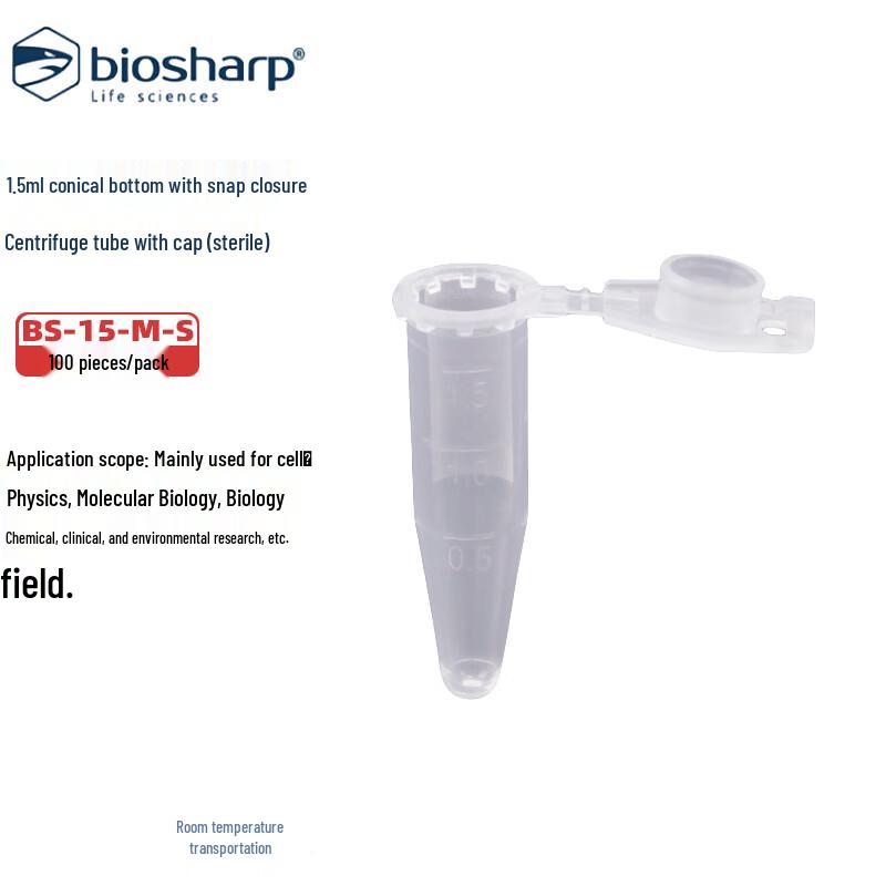 BIOSHARP Конические пробирки для центрифугирования, 1,5 мл, стерильные