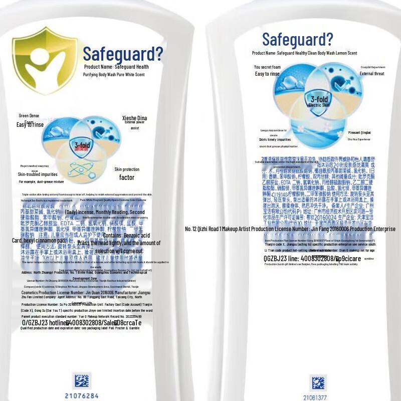 Гель для душа Safeguard Pure White & Lemon Двойная упаковка с полотенцем