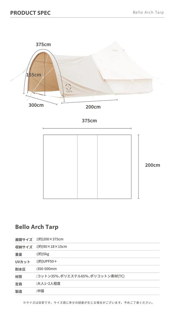 Палатка наружная брезентовая Bello300 400 Arch S'more (Белло Тарп)