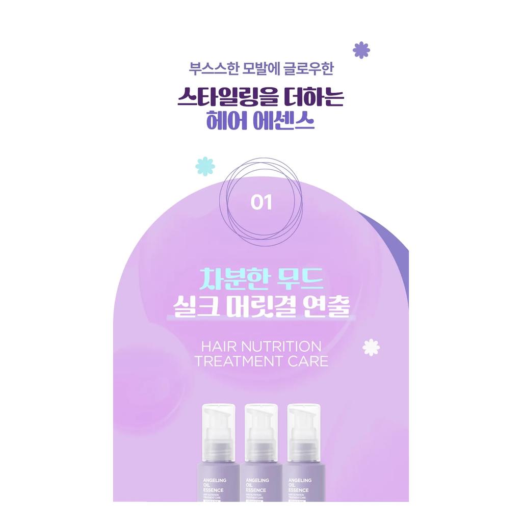 True.LAB Масляная эссенция Angeling 60 мл