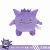 15cm Ditto Face Plush Set Squinty Eye Gengar Lapras Dragonite Squirtle Charmander Stuffed Animals Collection