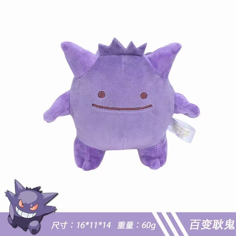 15cm Ditto Face Plush Set Squinty Eye Gengar Lapras Dragonite Squirtle Charmander Stuffed Animals Collection