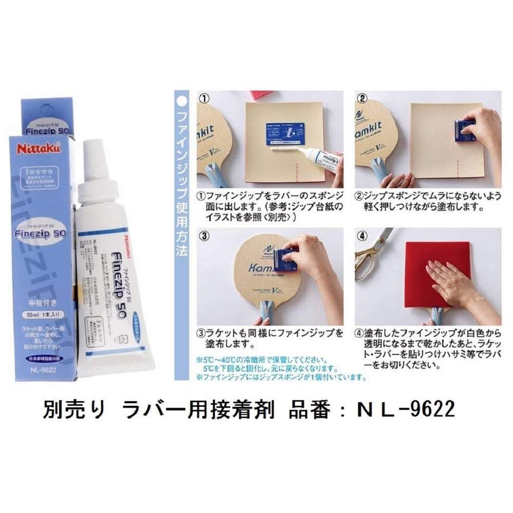 Ракетка для настольного тенниса Nittaku Acoustic Carbon Shakehand Attack Special Material Flare NC-0385