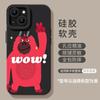 Крутой чехол для телефона гориллы для iPhone16 Apple 17 набор 15 мягкий 14promax Американский 13 черный 12