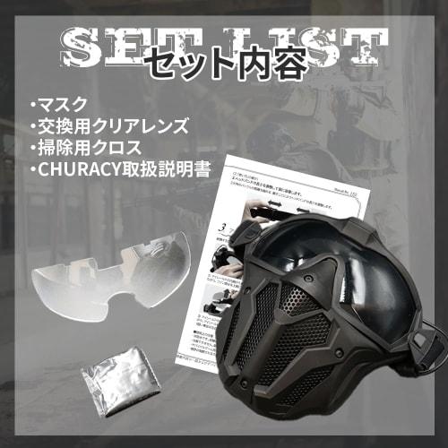 CHURACY Airsoft Mask and Goggles with Anti-Fog Fan and Face Guard, Mesh Face Mask