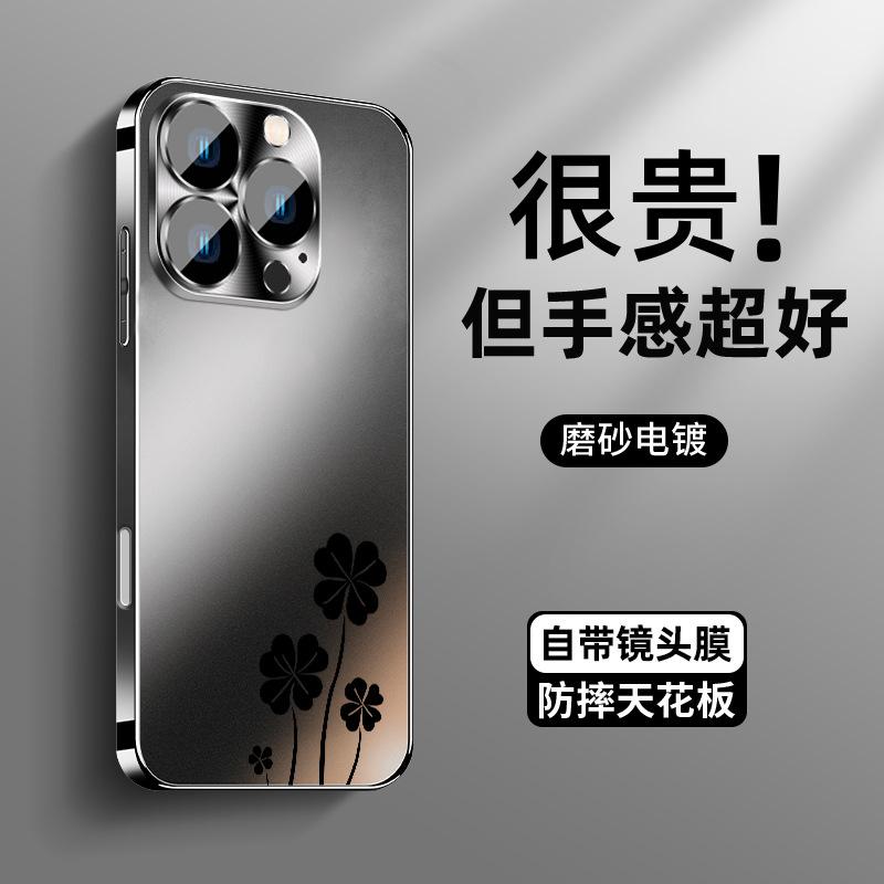 Подходит для чехла мобильного телефона Apple 16, новый iPhone 16 с ощущением кожи AG матовый 15 улучшенный защита от отпечатков пальцев 14/13 с зеркалом