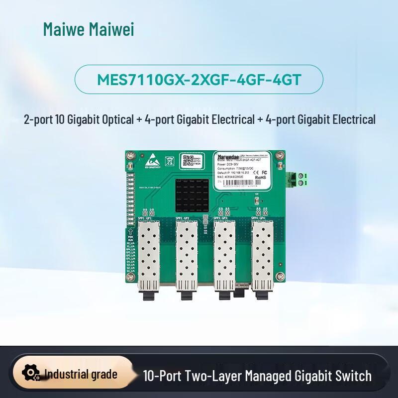 Maiwei 10-Port Managed Layer 2 Industrial Ethernet Switch