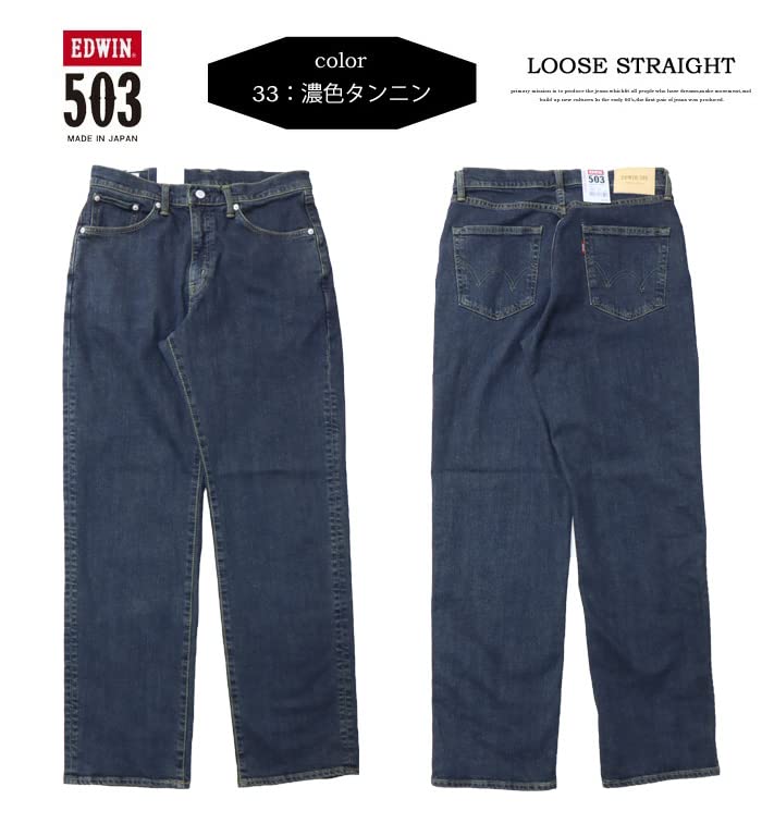 Edwin Jeans 503 Loose Straight Denim Made In Dark Blue Size 31 Pants, Japan, E50314, Men's, 2,
