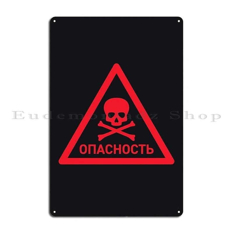 Советский Ретро Радиоактивный Предупреждающий Знак Желтый Металлический Лист Промышленный Настенный Декор